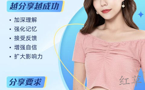 红草系统面向用户长期征稿说明!