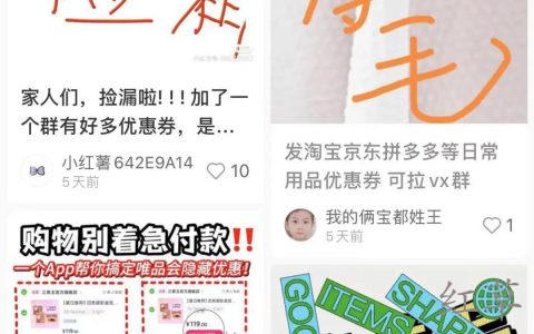 如何通过小红书话题迅速寻找到同行？