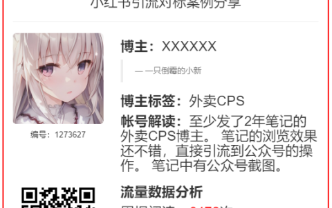 一只倒霉的小新