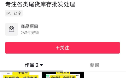非常有意思的直播间引流不错