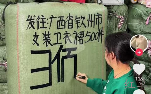 500件衣服300块钱大生意