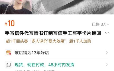 你可能看不起的代写信一年可以干50-100w