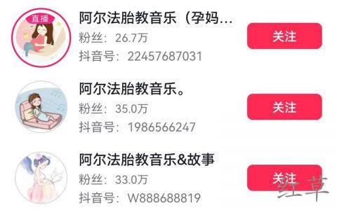 很有意思的抖音引流号阿尔法胎教音乐，批量矩阵号