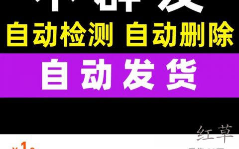 提供微信好友单删的检测服务