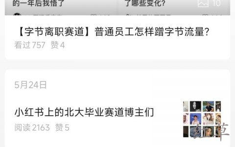 离职赛道突然就爆火了，大厂裸辞就是流量密码