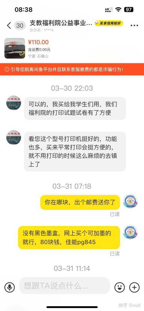 你在闲鱼里有遇到过哪些奇葩买家？