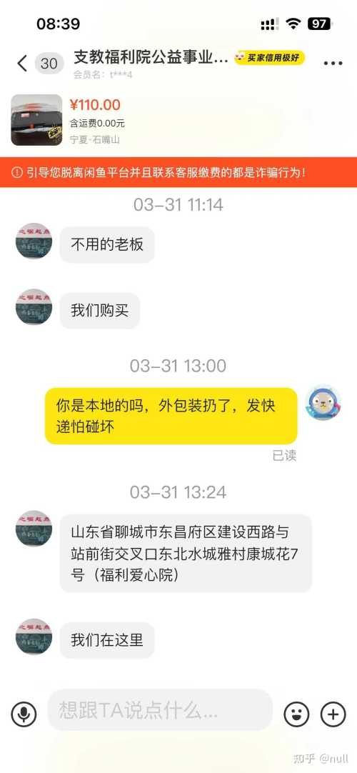 你在闲鱼里有遇到过哪些奇葩买家？