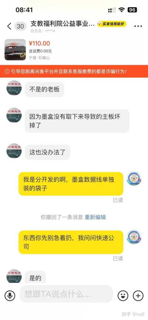 你在闲鱼里有遇到过哪些奇葩买家？