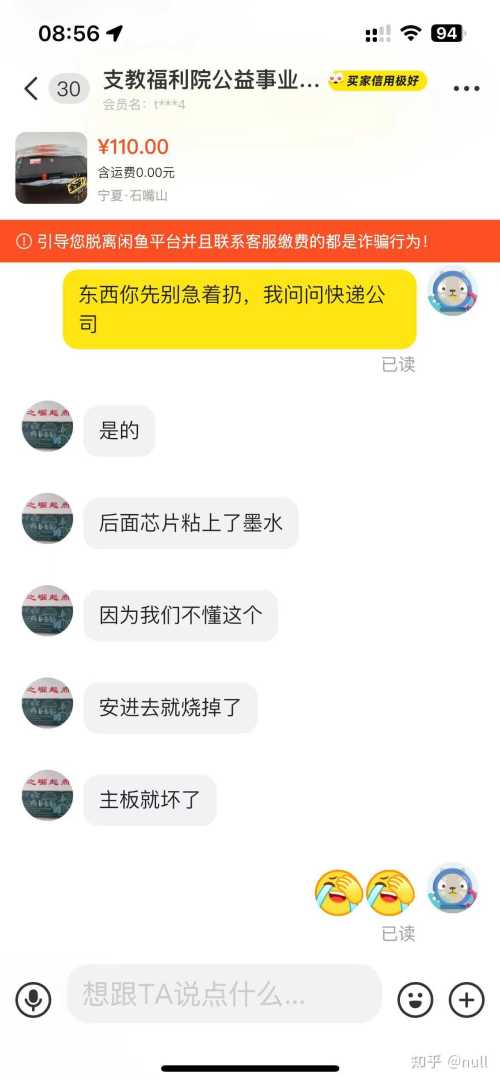 你在闲鱼里有遇到过哪些奇葩买家？