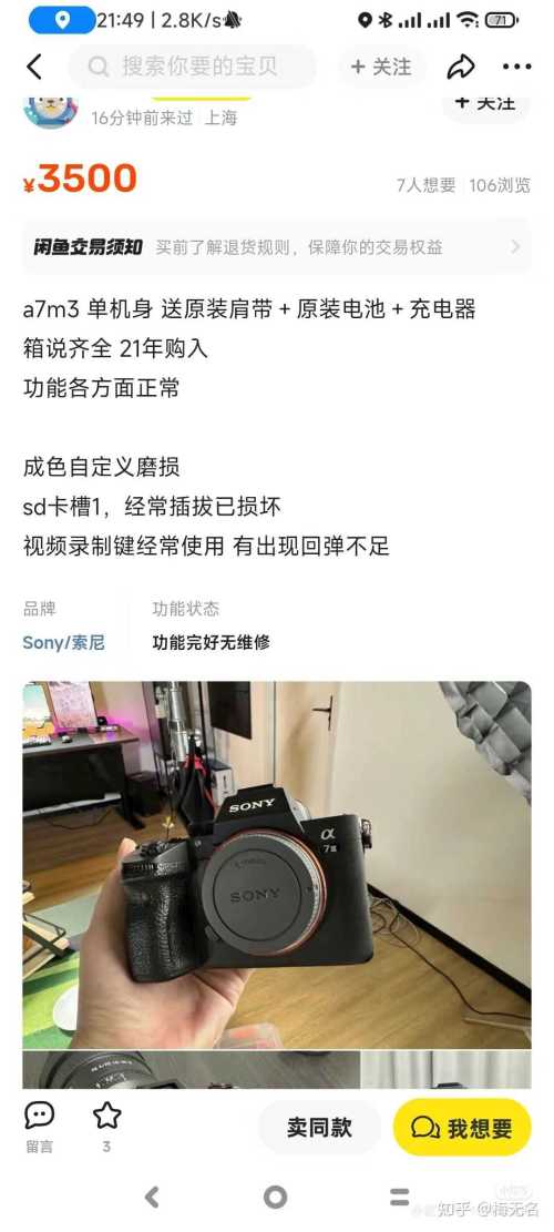 闲鱼这种差价很低有能走验货宝的东西，有什么套路吗？请大佬解惑？