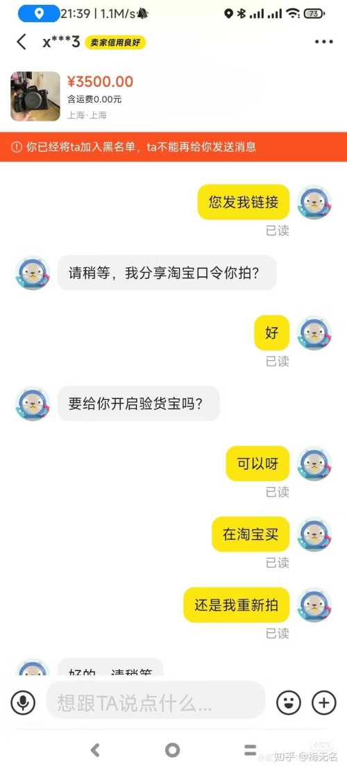 闲鱼这种差价很低有能走验货宝的东西，有什么套路吗？请大佬解惑？