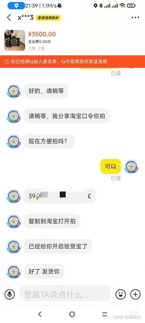闲鱼这种差价很低有能走验货宝的东西，有什么套路吗？请大佬解惑？
