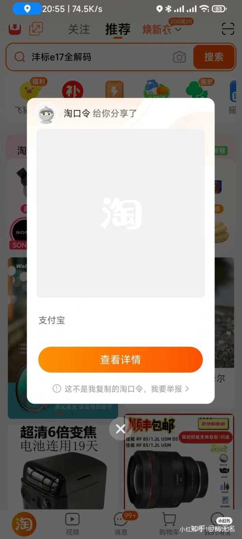 闲鱼这种差价很低有能走验货宝的东西，有什么套路吗？请大佬解惑？