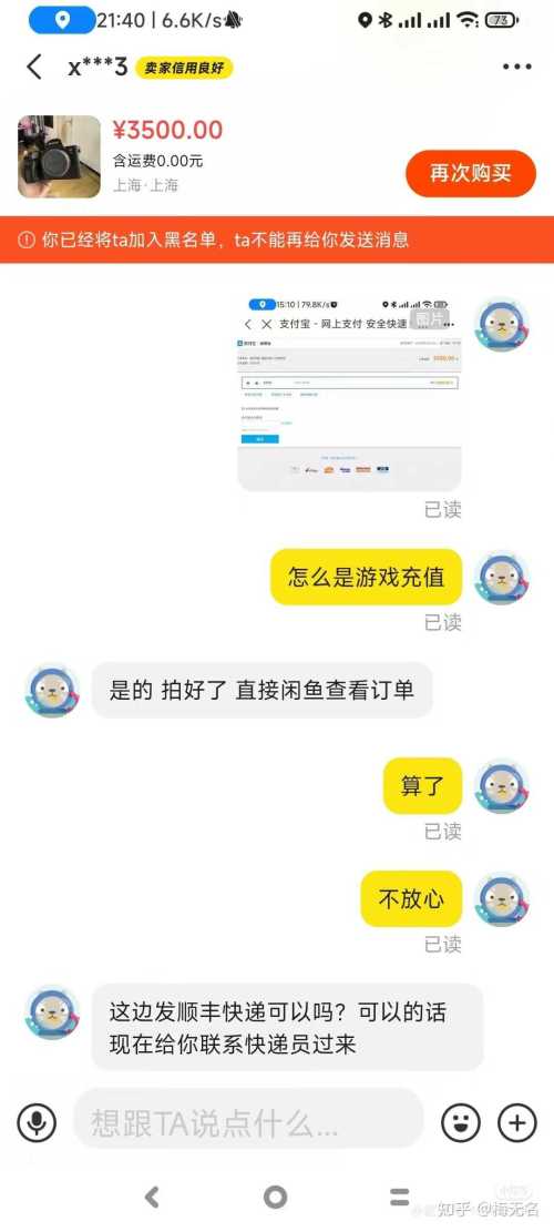 闲鱼这种差价很低有能走验货宝的东西，有什么套路吗？请大佬解惑？