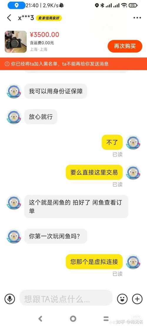 闲鱼这种差价很低有能走验货宝的东西，有什么套路吗？请大佬解惑？
