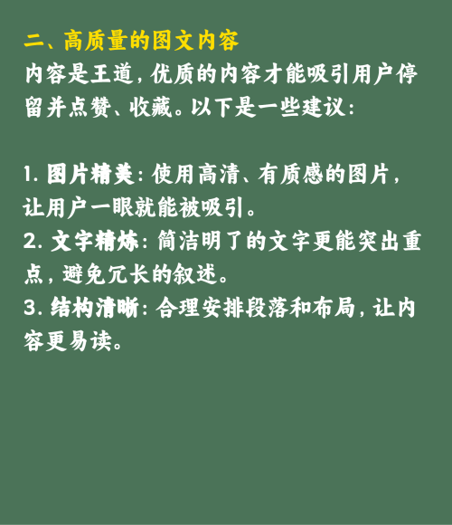 揭秘小红书笔记浏览量飙升的秘诀