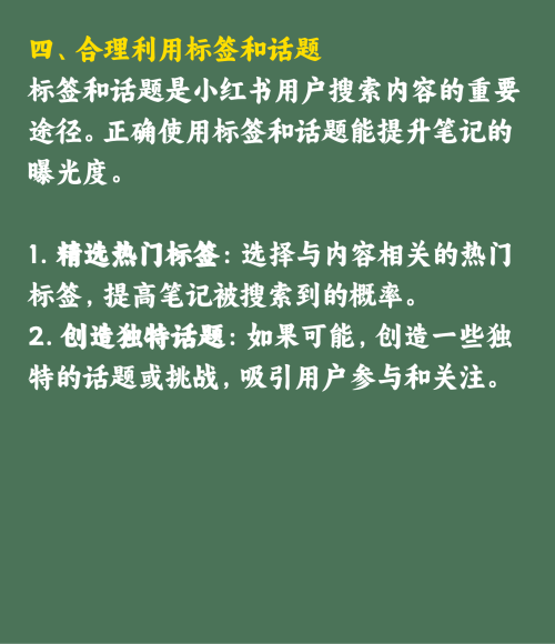 揭秘小红书笔记浏览量飙升的秘诀