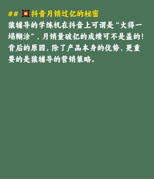 猿辅导智能学练机成为家长圈的“宠儿”？