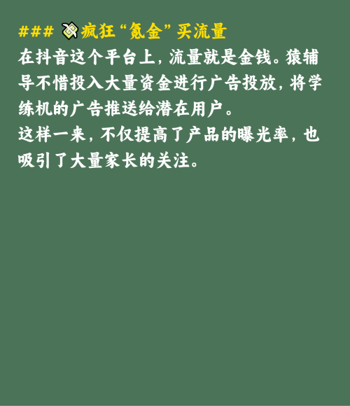 猿辅导智能学练机成为家长圈的“宠儿”？