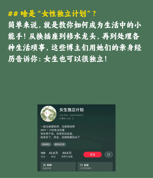 女性独立赛道，你get到了吗？