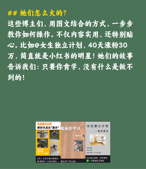 女性独立赛道，你get到了吗？