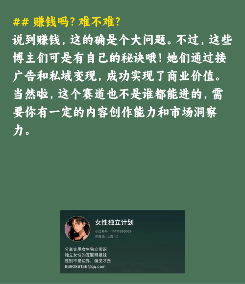 女性独立赛道，你get到了吗？