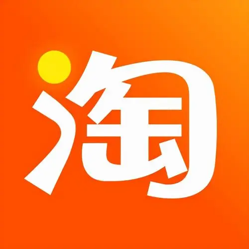 淘宝和1688哪个便宜？