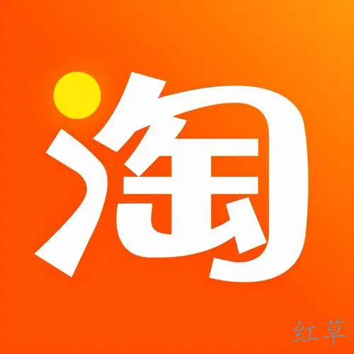 淘宝和1688哪个便宜？