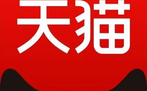 天猫首单礼金如何获得？