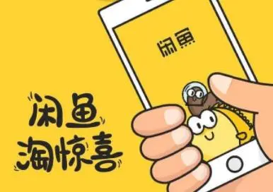闲鱼上的东西为什么比淘宝上的还便宜？