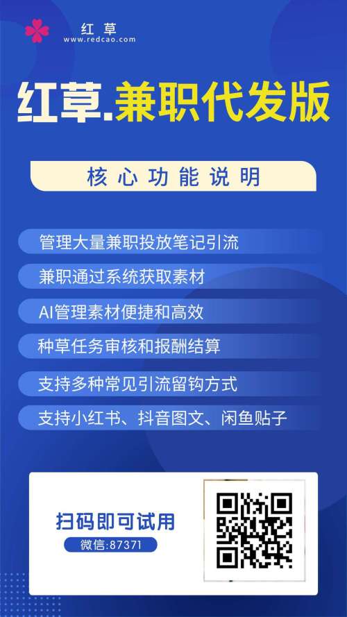 红草系统最新价目表