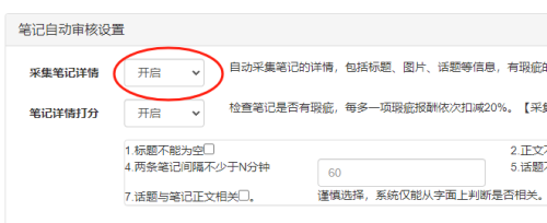 兼职人员一人多号，多个微信接任务，用一个小红书帐号发，怎么破？