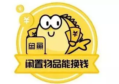 咸鱼上卖东西可信么？