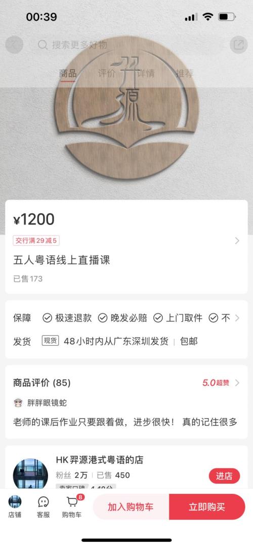 小红书教粤语，单链接销售额20w➕