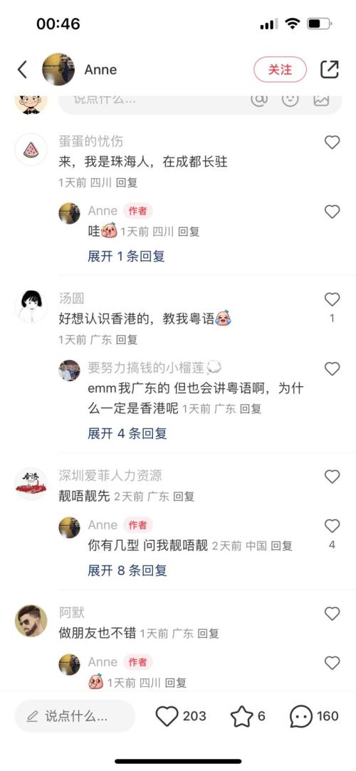 小红书教粤语，单链接销售额20w➕