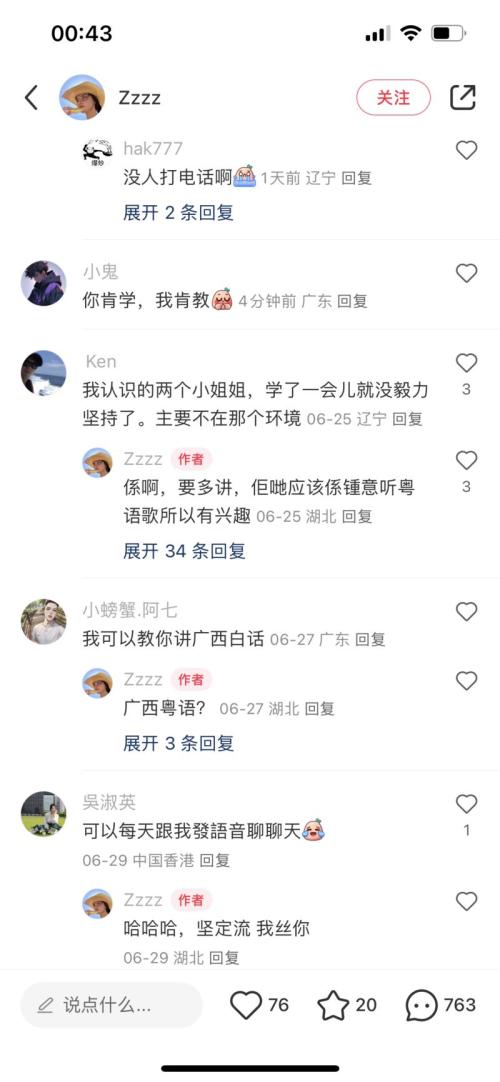 小红书教粤语，单链接销售额20w➕