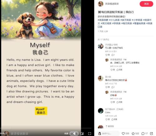 分享一个有趣得虚拟赛道，幼儿英语启蒙日入200+