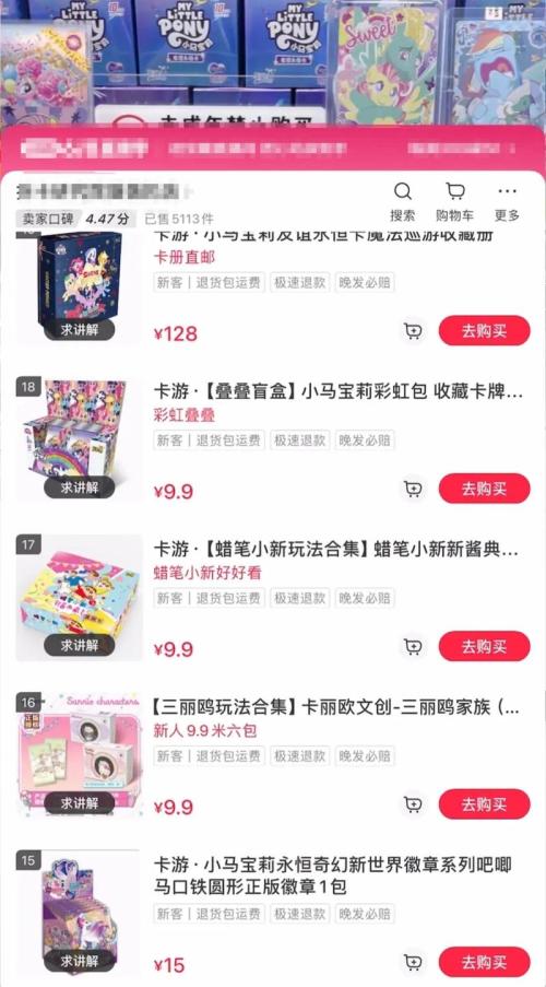 抖音狂卖2.78亿！一张卡片喊价16万，2024年这个赛道太暴利