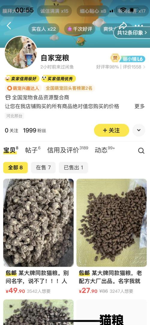 闲鱼卖冻干狗粮，需求量很大。