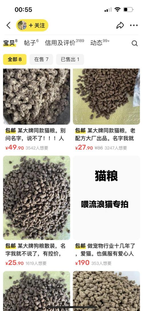 闲鱼卖冻干狗粮，需求量很大。