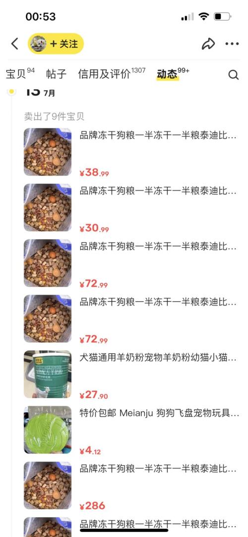 闲鱼卖冻干狗粮，需求量很大。
