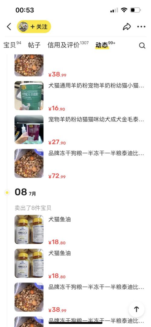 闲鱼卖冻干狗粮，需求量很大。