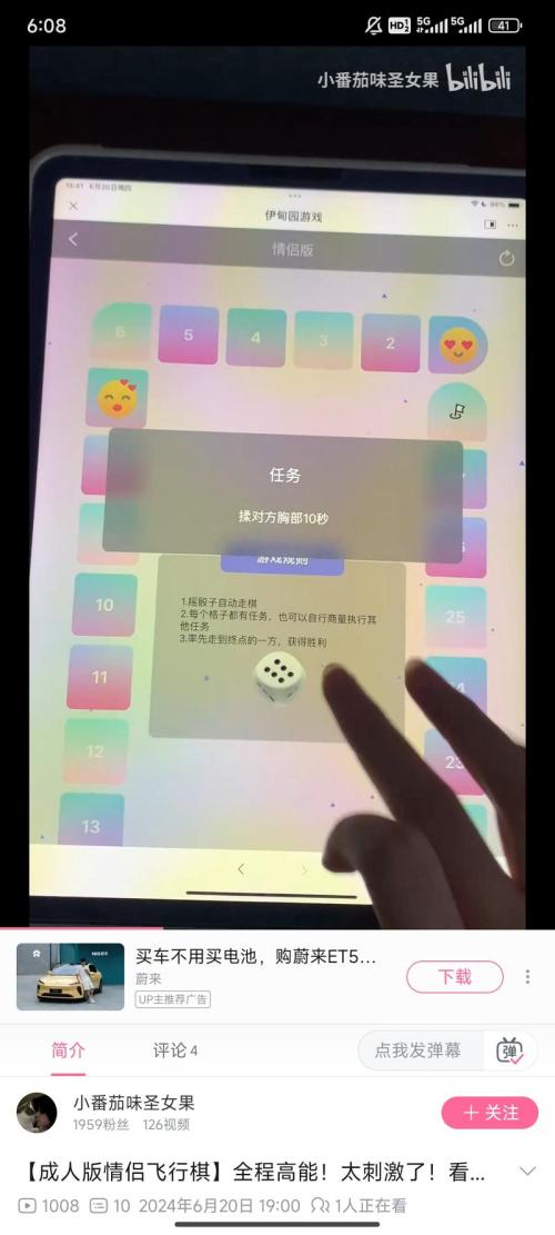 「情侣飞行棋」收入 3w