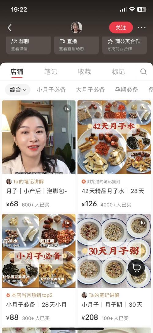 宝妈垂直细分品月子水也能卖200万