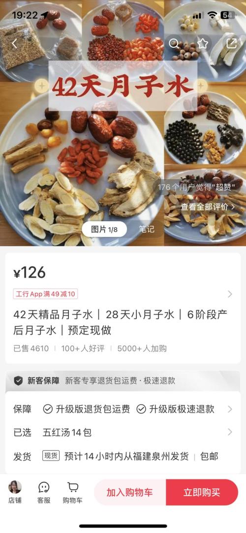 宝妈垂直细分品月子水也能卖200万