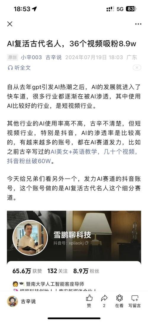 36个视频，狂吸粉8.9w！