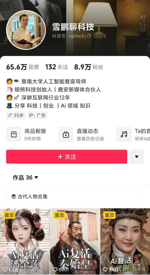 36个视频，狂吸粉8.9w！