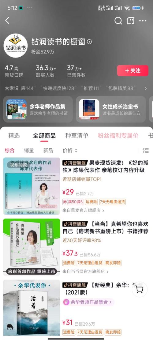 这个书单号有点厉害