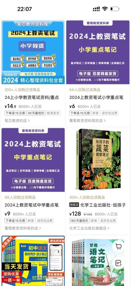 刷到一个卖学习资料的思路，真的很巧妙