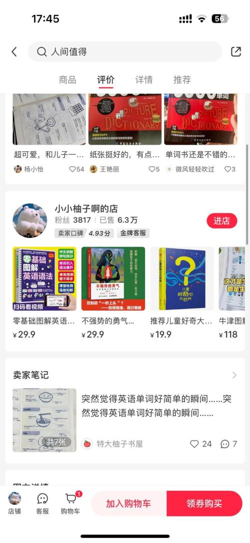 卖英语书6w本！